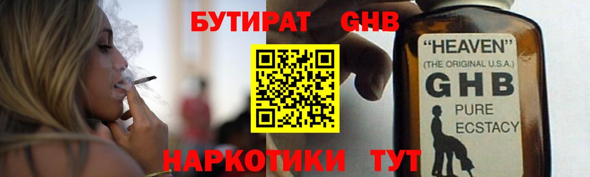 Бутират BDO 33% Родники