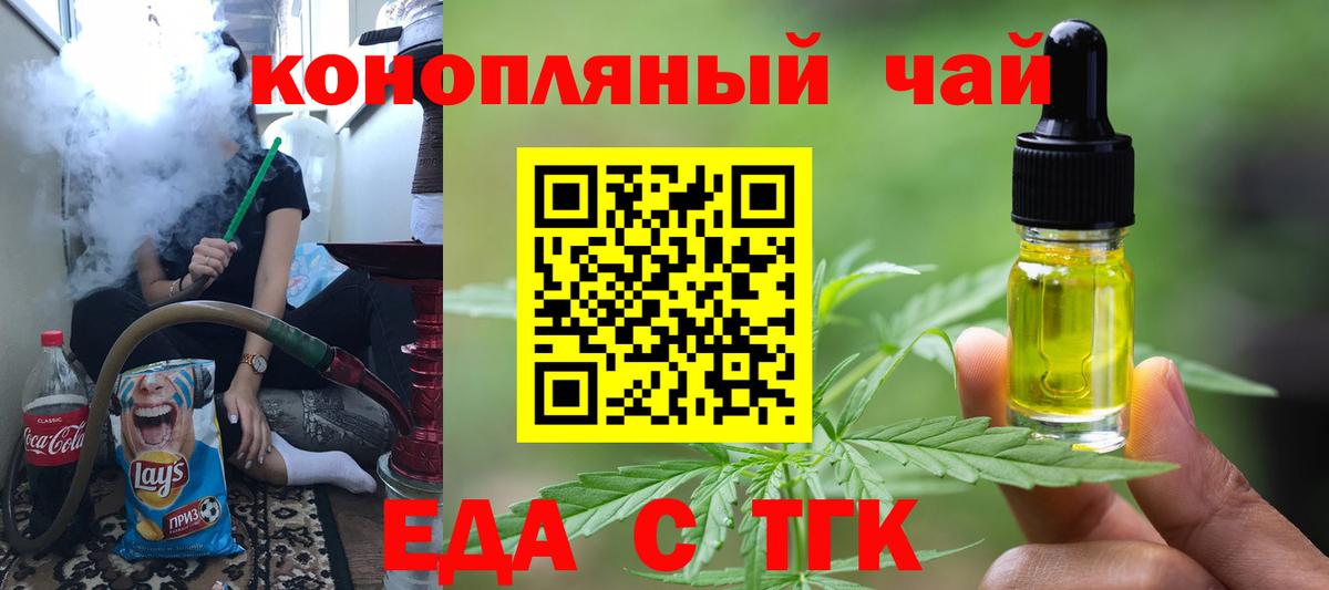 Родники  Печенье с ТГК конопля  Вход с VPN 