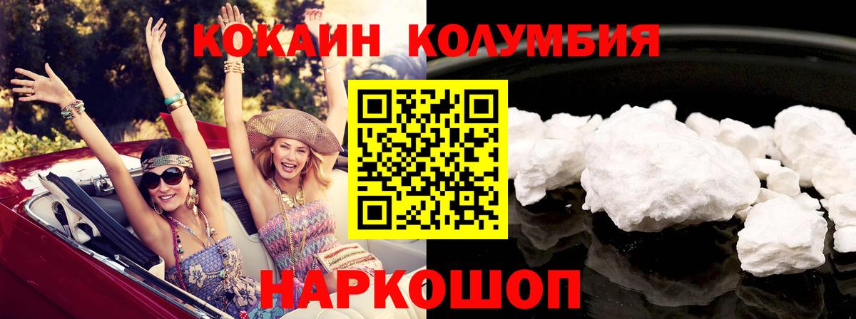 COCAIN 97% Родники