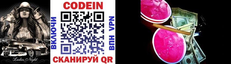 Codein Purple Drank Родники
