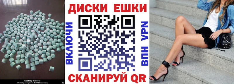 ЭКСТАЗИ Дубай  блэк спрут зеркало  Родники 