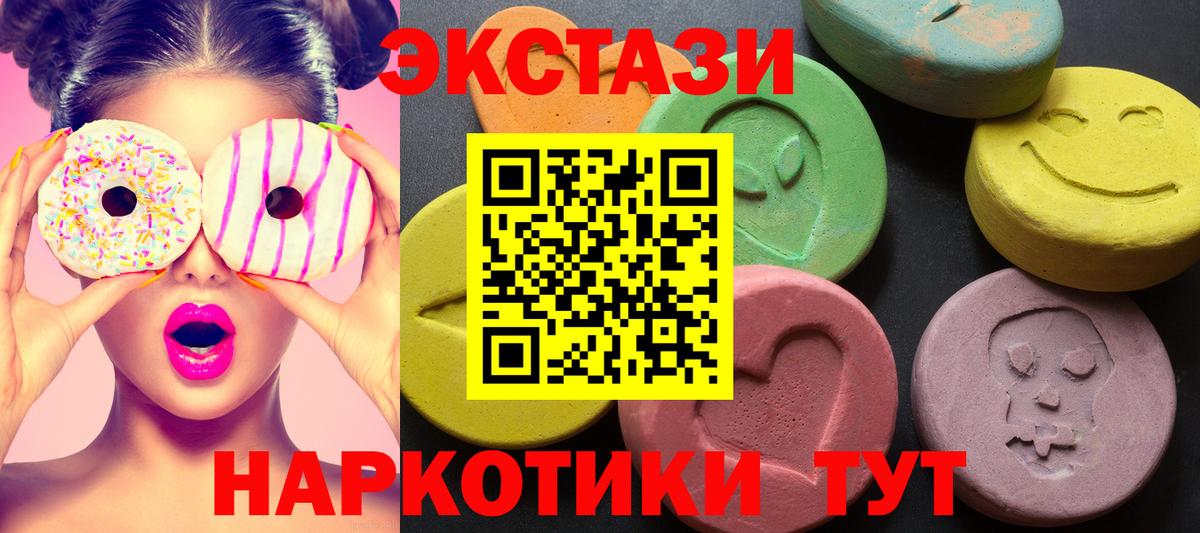 ЭКСТАЗИ DUBAI  Ecstasy MDMA  Вход с VPN  Родники 