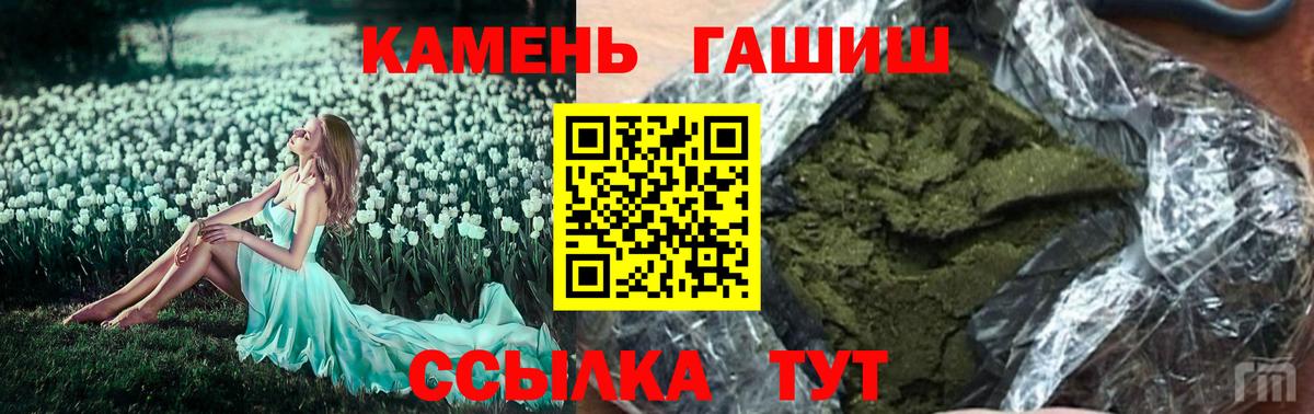 Гашиш 40% ТГК  Вход с VPN  Родники  ГАШ хэш 