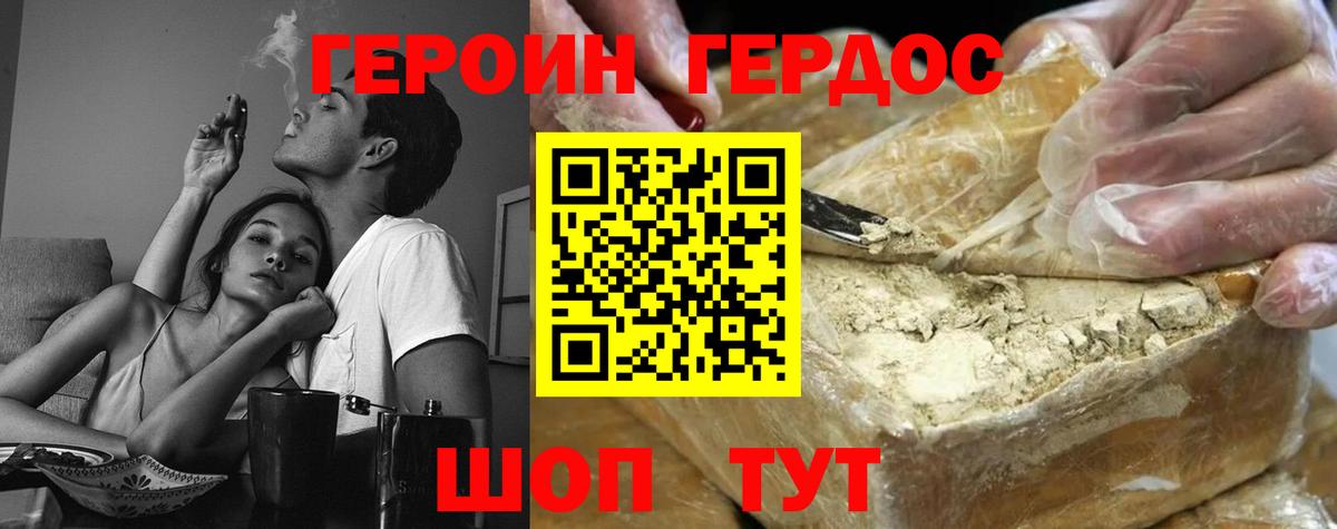 Родники  ГЕРОИН гречка  Вход с VPN 