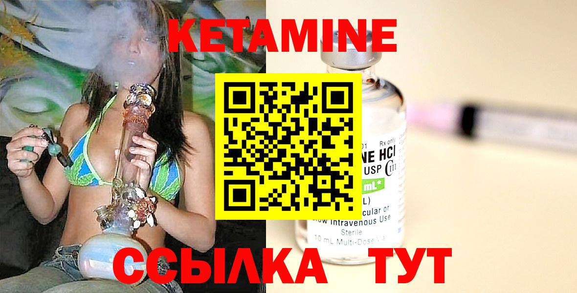 darknet наркотические препараты  Кетамин VHQ  Кетамин ketamine  Вход с VPN  Родники 