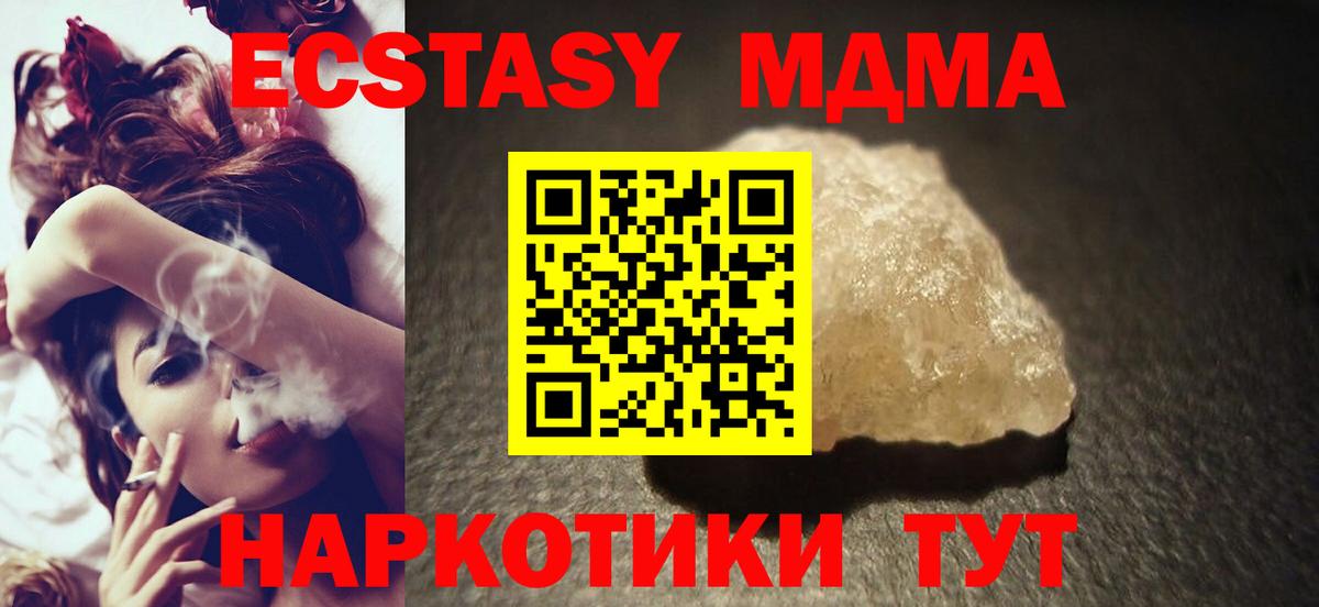 MDMA молли  МДМА Molly  MDMA  Родники  Вход с VPN 