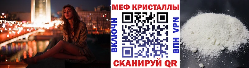 Мефедрон mephedrone  Родники 