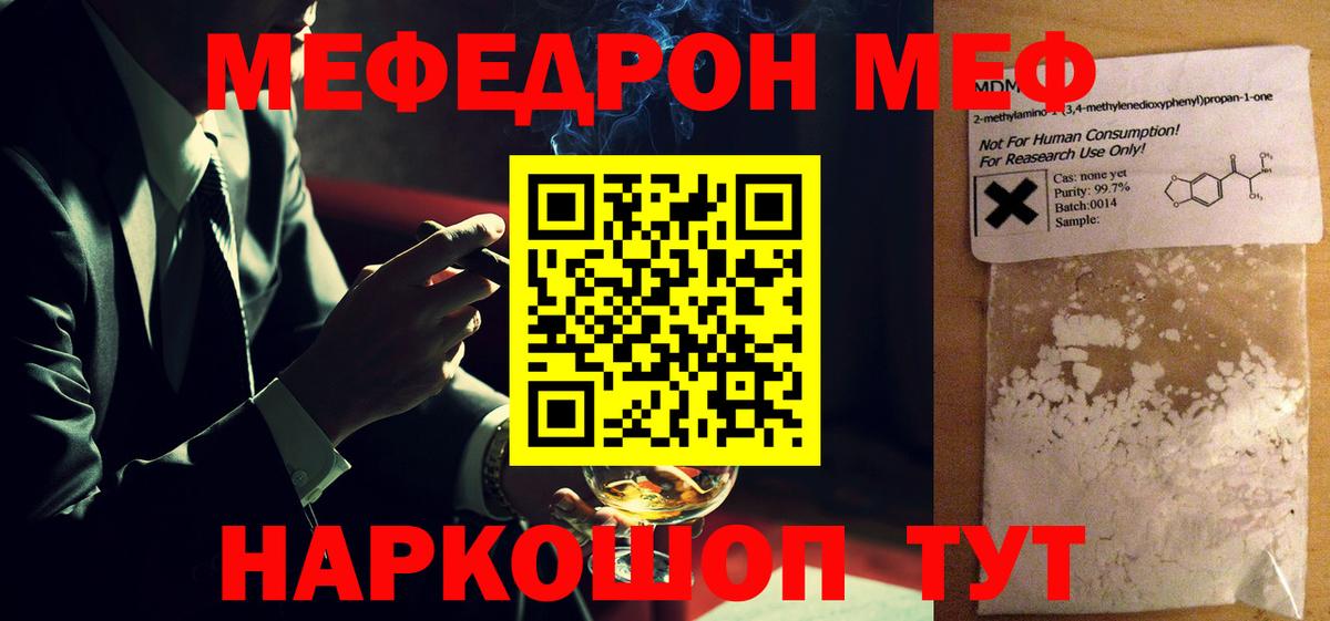 Мефедрон мука Родники