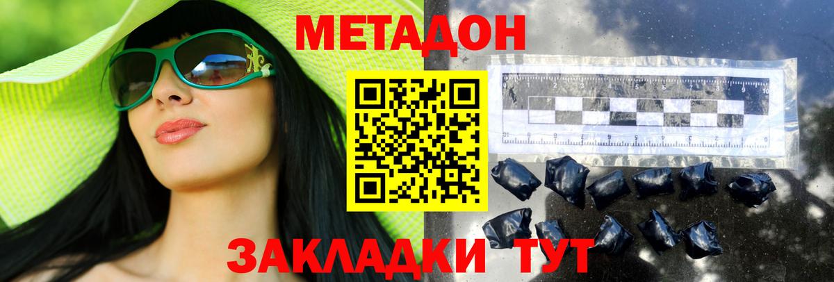 Метадон мёд  ссылка на мегу как зайти  Родники  Вход с VPN 