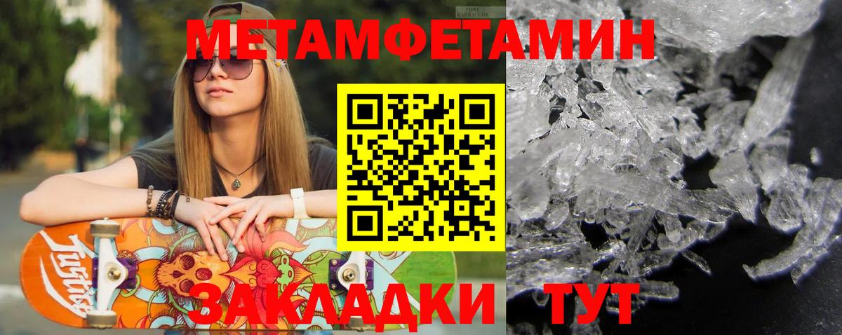 Первитин винт  Вход с VPN  Родники 