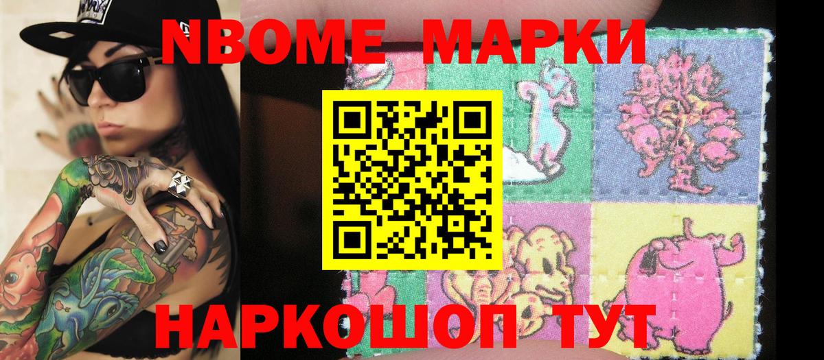 Родники  Марки NBOMe 1500мкг  Марки 25I-NBOMe  Вход с VPN  Марки NBOMe 1500мкг 