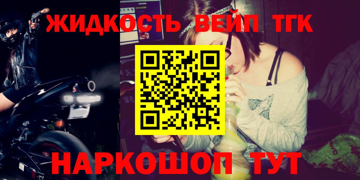 ТГК вейп с тгк  Вход с VPN  как найти наркотики  Родники 